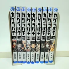 2026年最新】カグラバチ 全巻の人気アイテム - メルカリ