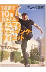 2025年最新】デューク更家の人気アイテム - メルカリ