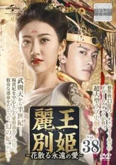 2026年最新】麗王別姫の人気アイテム - メルカリ