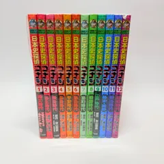 日本史名探偵ｺﾅﾝ　全巻セット　1-12
