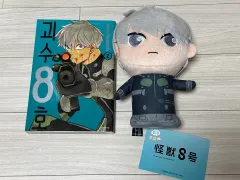 怪獣 8 ほ 2 巻 + レノ ぬいぐるみ