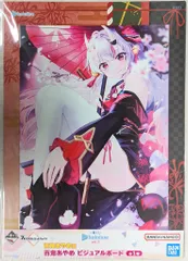 2026年最新】ホロライブ 一番くじ ビジュアルボードの人気アイテム