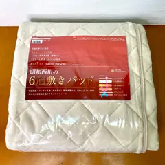 【ダブルサイズ】昭和西川 6層あったか敷パッド ダブル アイボリー ふんわり 吸湿発熱 蓄熱機能 寝具 防寒のサムネイル