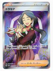 【希少エラー】ドラセナ SR (085/064) 加工ズレ（テクスチャシフト） 希少エラー】ドラセナ SR (085/064) 加工ズレ（テクスチャシフト