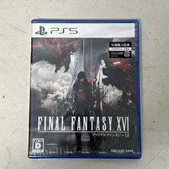 [浜館28-885] PS5 ソフト ファイナルファンタジーXVI 《17才以上対象》  未開封 [中古品]
