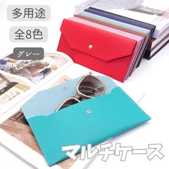 【全8色展開】お札入れ 通帳 マルチケース メガネ入れ キーケース 薄型 軽い シンプル グレー　 財布　ペンケース　ポーチ　薄い 多機能