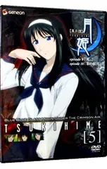 2025年最新】真月譚 月姫 dvdの人気アイテム - メルカリ