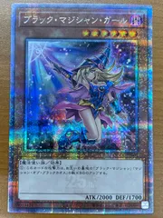 美品 ブラック・マジシャン・ガール クオシク 25th QCCU-JP002 遊戯王 デュエルモンスターズ ID BM6L