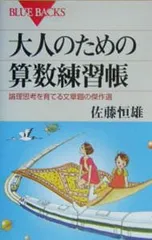 2025年最新】佐藤恒雄の人気アイテム - メルカリ