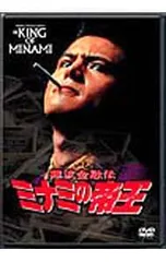 2026年最新】ミナミの帝王dvdの人気アイテム - メルカリ