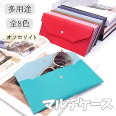 【全8色展開】薄型マルチケース 便利 シンプル お札入れ 通帳 印鑑 ペン レザー調 高級感　軽い　軽量　薄い　ポーチ　ペンケース