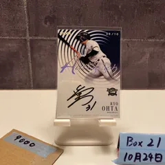 オリックスバファローズ 太田椋 ホームランボール 直筆サイン入り
