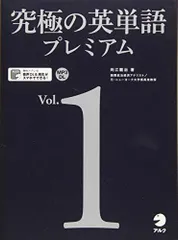2026年最新】大学入試 鬼塚のミラクル英文108の人気アイテム - メルカリ