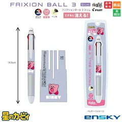フリクションボール3 スリム 星のカービィ Kirby 2種類 送料無料 新品 未開封 エンスカイ ENSKY フリクションボールペン 3色 ゲルインキボールペン【カービィ柄】のサムネイル