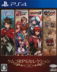 PS4 ケムコRPGセレクション Vol.1