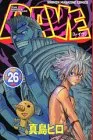 RAVE 26 (少年マガジンコミックス)／真島 ヒロ