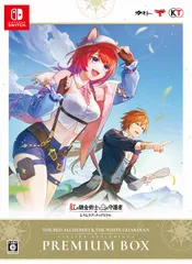 【Switch】紅の錬金術士と白の守護者 ~レスレリアーナのアトリエ~ プレミアムボックス 【メーカー特典あり】 「パッケージ版限定特典」スマートフォン/PC『レスレリアーナのアトリエ』ゲーム内アイテムシリ [Amazon特典なし] [Switch PBOX]