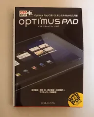 できるポケット＋Optimus Pad (できるポケット+)