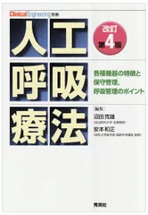 2026年最新】クリニカルエンジニアリングの人気アイテム - メルカリ