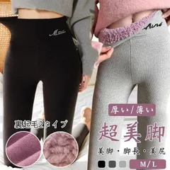 裏起毛レギンス レディース 裏起毛パンツ タイツ 着圧レギンス 裏起毛タイツ 着厚 防寒 極暖 保温 暖かい 冬 春秋 おしゃれ 女性