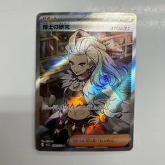 【盛岡】博士の研究 オーリム博士 SR sv1s 099/078