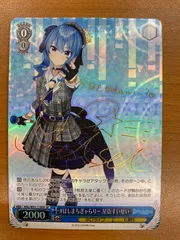 2026年最新】ほしまちぎゃらりーの人気アイテム - メルカリ