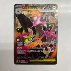 【盛岡】メガミミロップ SAR M2 114/080