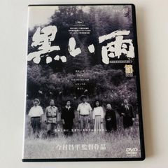 黒い雨('89今村プロダクション/林原グループ) - メルカリ