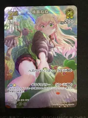 ●1023　ホロライブカードゲーム　桃鈴ねね　SR　hBP04-086