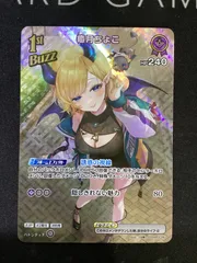 2025年最新】癒月ちょこ srの人気アイテム - メルカリ