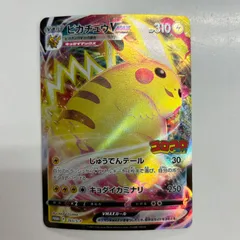 【盛岡】ピカチュウVMAX PROMO 265/S-P