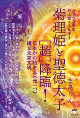 2026年最新】菊理姫の人気アイテム - メルカリ