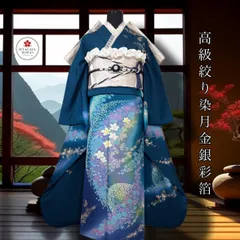 2025年最新】正絹 振袖 フルセットの人気アイテム - メルカリ