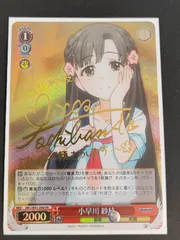 2026年最新】小早川 サインの人気アイテム - メルカリ