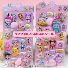 ラブブ（風）お尻ぷにぷにシ—ル2枚セット