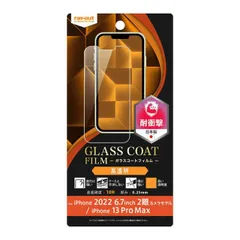 iPhone14Plus iPhone13ProMax フィルム 衝撃吸収 光沢 高透明 クリア 割れない 10H ガラスコート 頑丈 丈夫 傷に強い 保護フィルム スマホフィルム シート