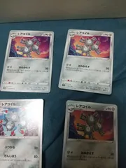 ポケモンカード　レアコイル　まとめ処分s-149