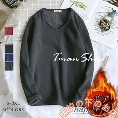長袖 Tシャツ ロンＴ メンズ 裏ボア インナー Vネック 極暖メンズカットソー 無地 シンプル 裏起毛 発熱 保温 暖か 防寒 厚手 カジュアル56712