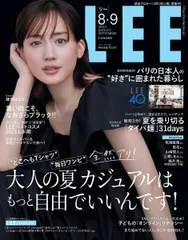 LEEコンパクト版　2023年9月号