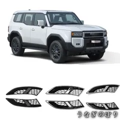 【美品・未使用新品】トヨタ ランドクルーザー250 LC250系 24-25年式対応 フロントバンパー フォグランプカバー/インテーク防虫ネット 隙間埋め 外装ドレスアップ 3カラー選択可C251225