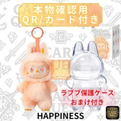 【保護ケースおまけ付き】POP MART THE MONSTERS（LABUBU） Big into Energy HAPPINESS　ポップマート ザ モンスターズ (ラブブ)  ハピネス［単品・新品未使用・QRで本物確認］