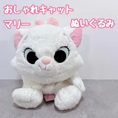 ディズニー おしゃれキャット マリー ぬいぐるみ 約60cm 大きめ 寝そべり タグ付き SEGA プライズ 白猫 キャラクター グッズ Disney