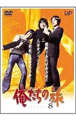 2026年最新】俺たちの旅 DVDの人気アイテム - メルカリ