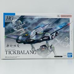 중고 1/144HG 틱 발룬 [기동전사 건담 수성의 마녀] [5065021]