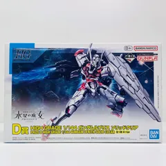 中古 D賞1/144HGガンダムルブリス/ソリッドクリア[2682515]「ガンプラ2023/一番くじ機動戦士ガンダム」