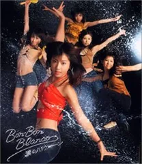 (CD)涙のハリケーン／BON-BON BLANCO