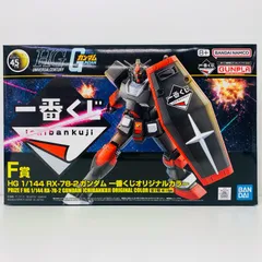 中古 F賞1/144HGRX-78-2一番くじオリジナルカラー「ガンプラ2024/一番くじ機動戦士ガンダム」[2630891]