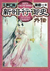 2026年最新】新暗行御史の人気アイテム - メルカリ