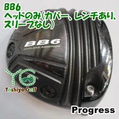 2026年最新】プログレスbb6の人気アイテム - メルカリ