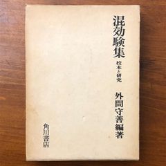 鄙唄 粕谷栄市 書肆山田 詩集 - メルカリ